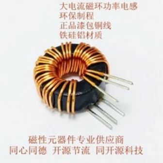 功率電感鐵硅鋁磁環(huán)G270-125線徑1.5MM*3感量20UH電流30A